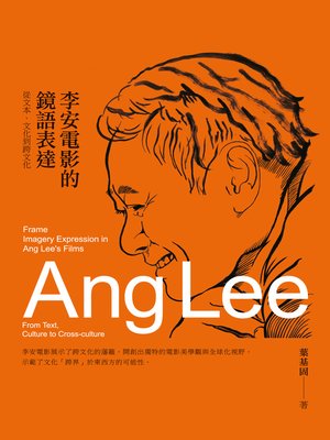 cover image of 李安電影的鏡語表達：從文本、文化到跨文化